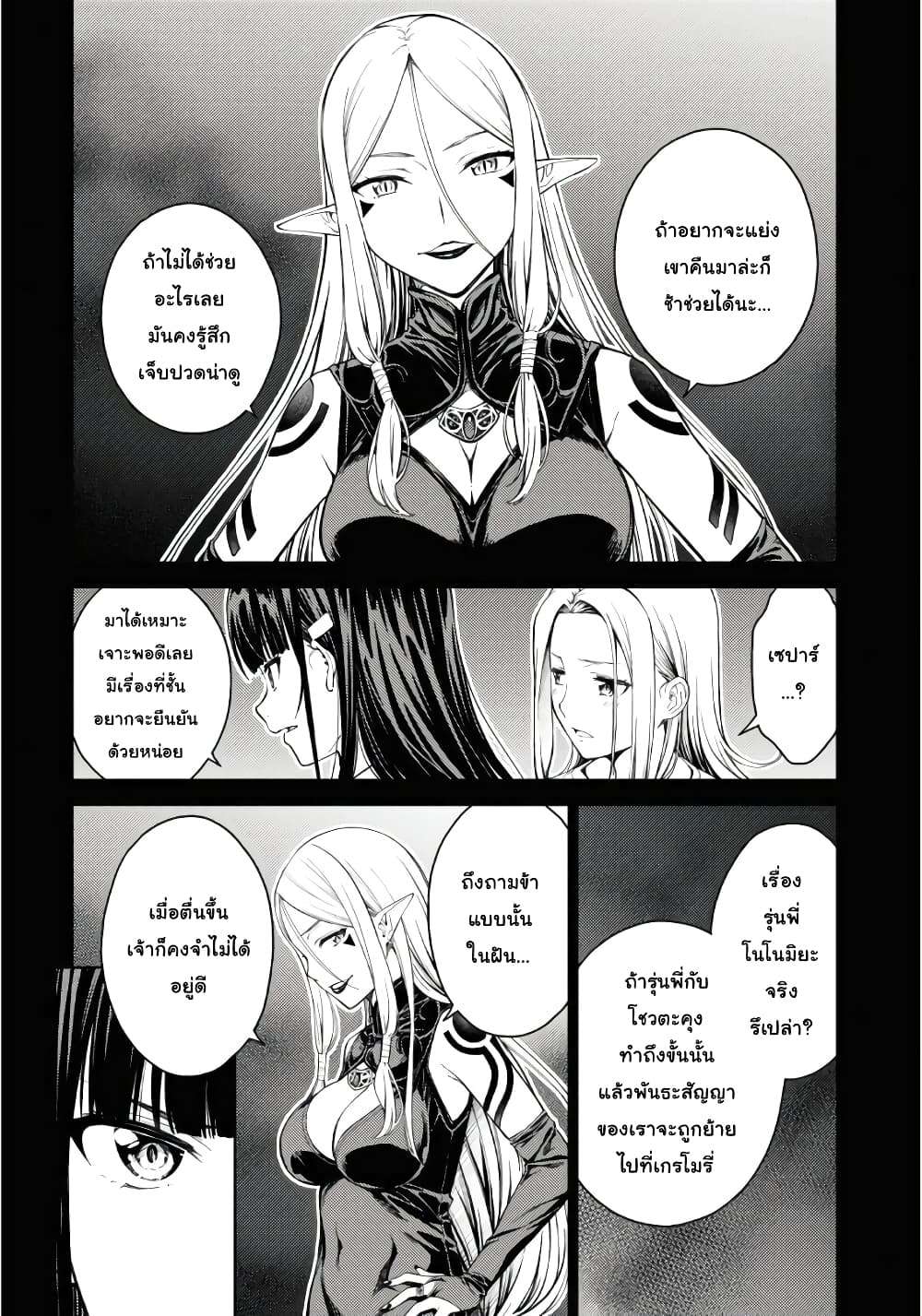 Lust Geass page 20