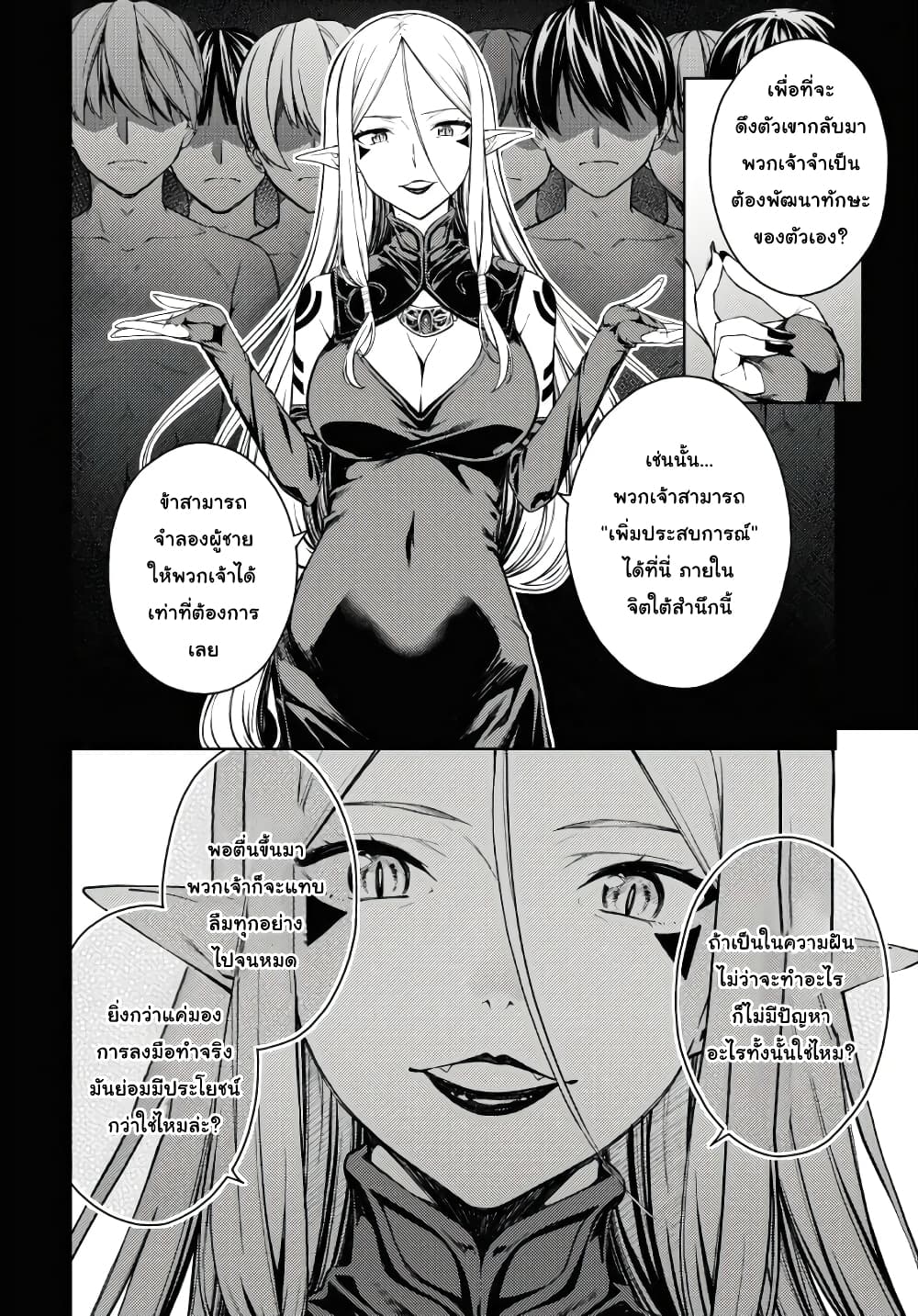 Lust Geass page 22