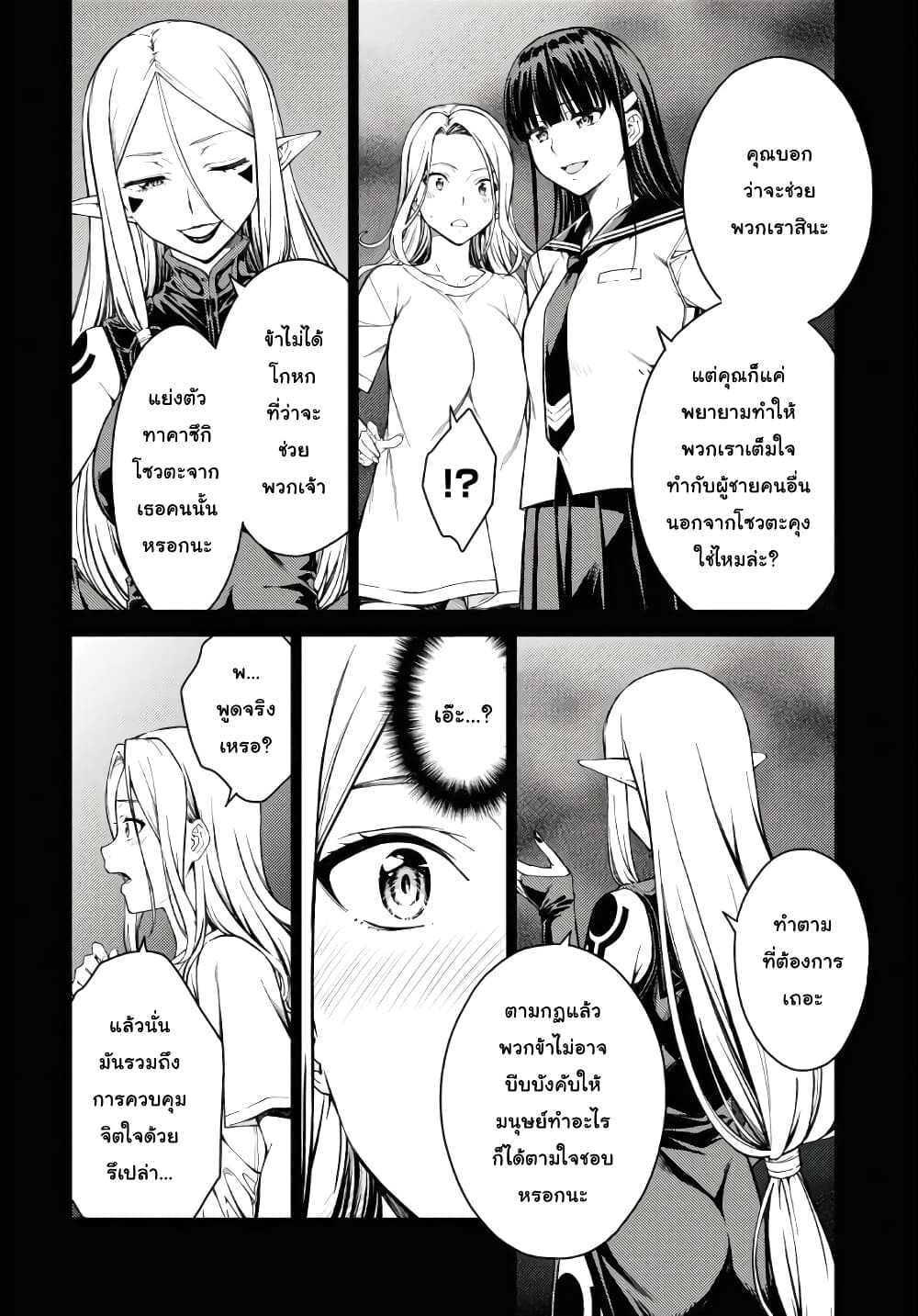 Lust Geass page 24