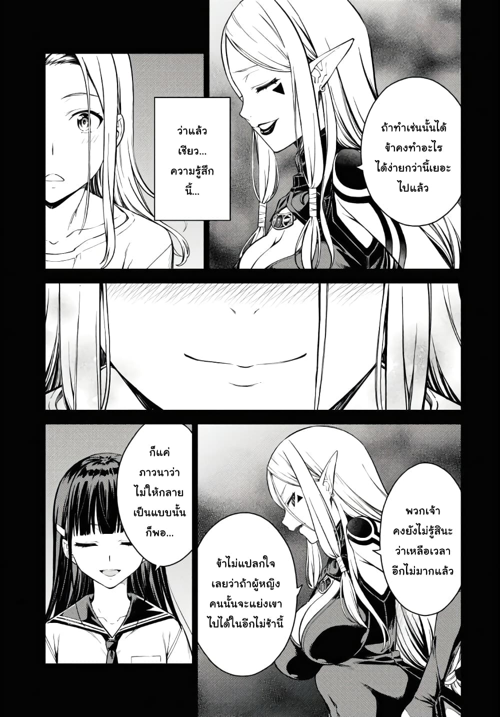Lust Geass page 25