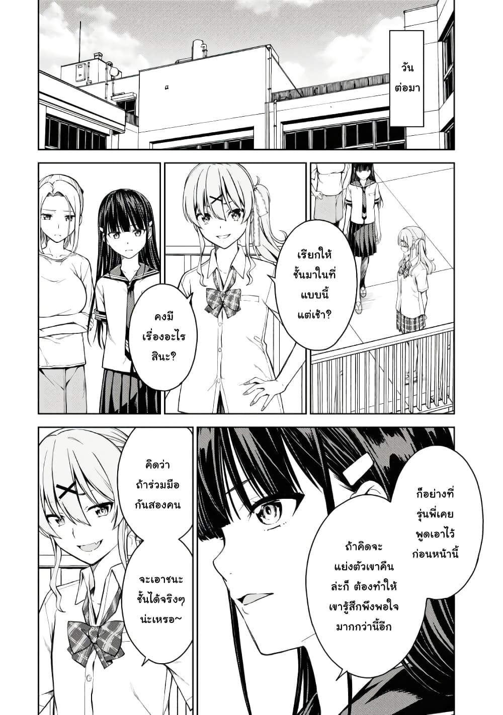 Lust Geass page 26
