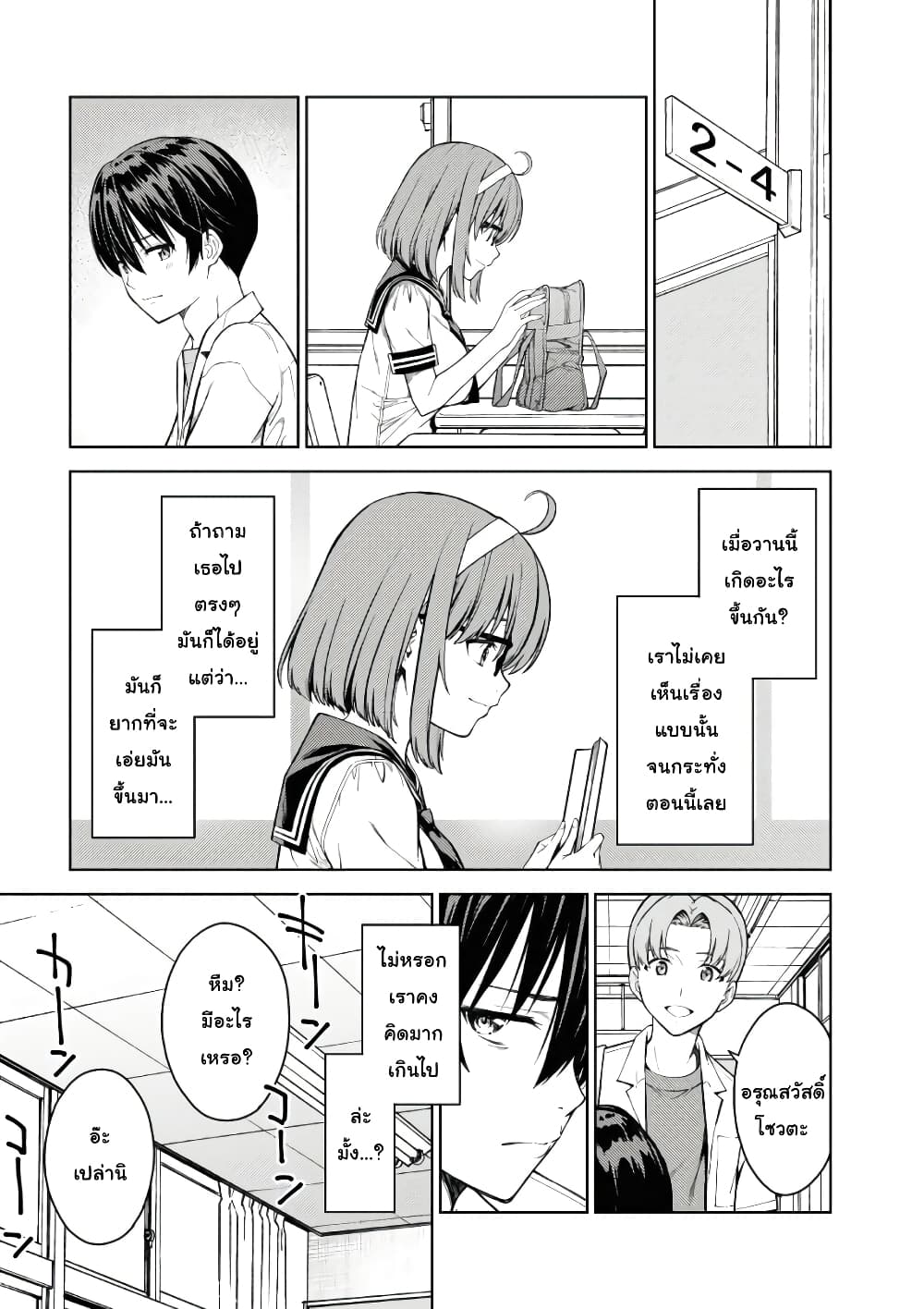 Lust Geass page 30