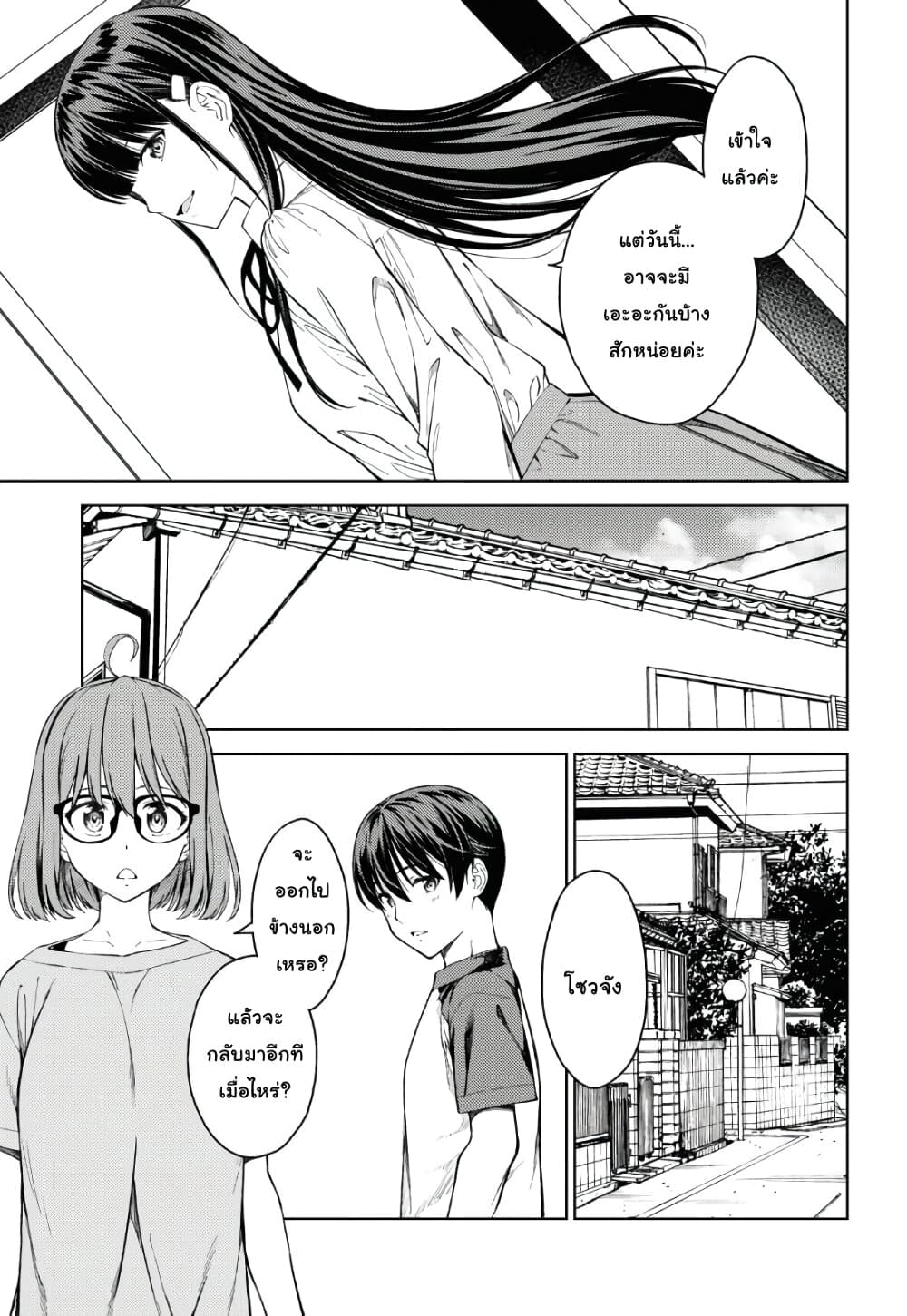 Lust Geass page 5
