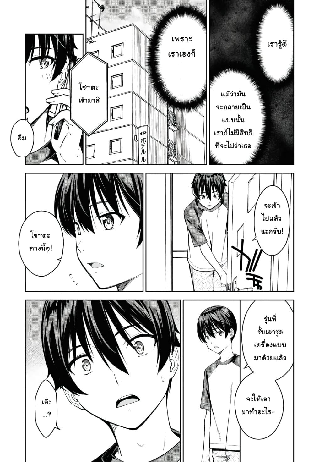 Lust Geass page 7