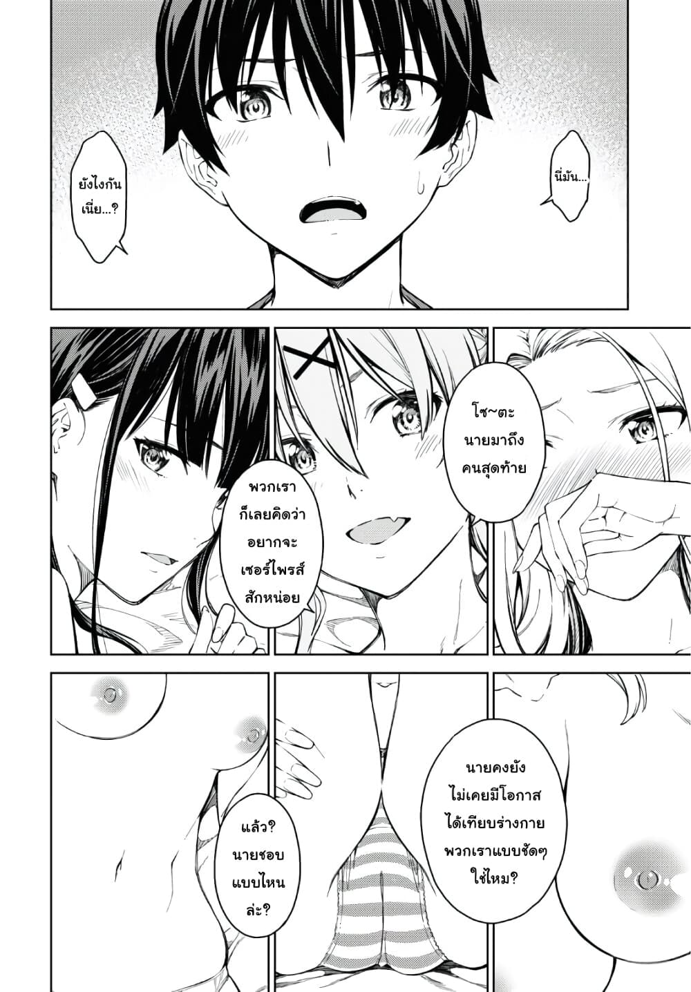 Lust Geass page 9