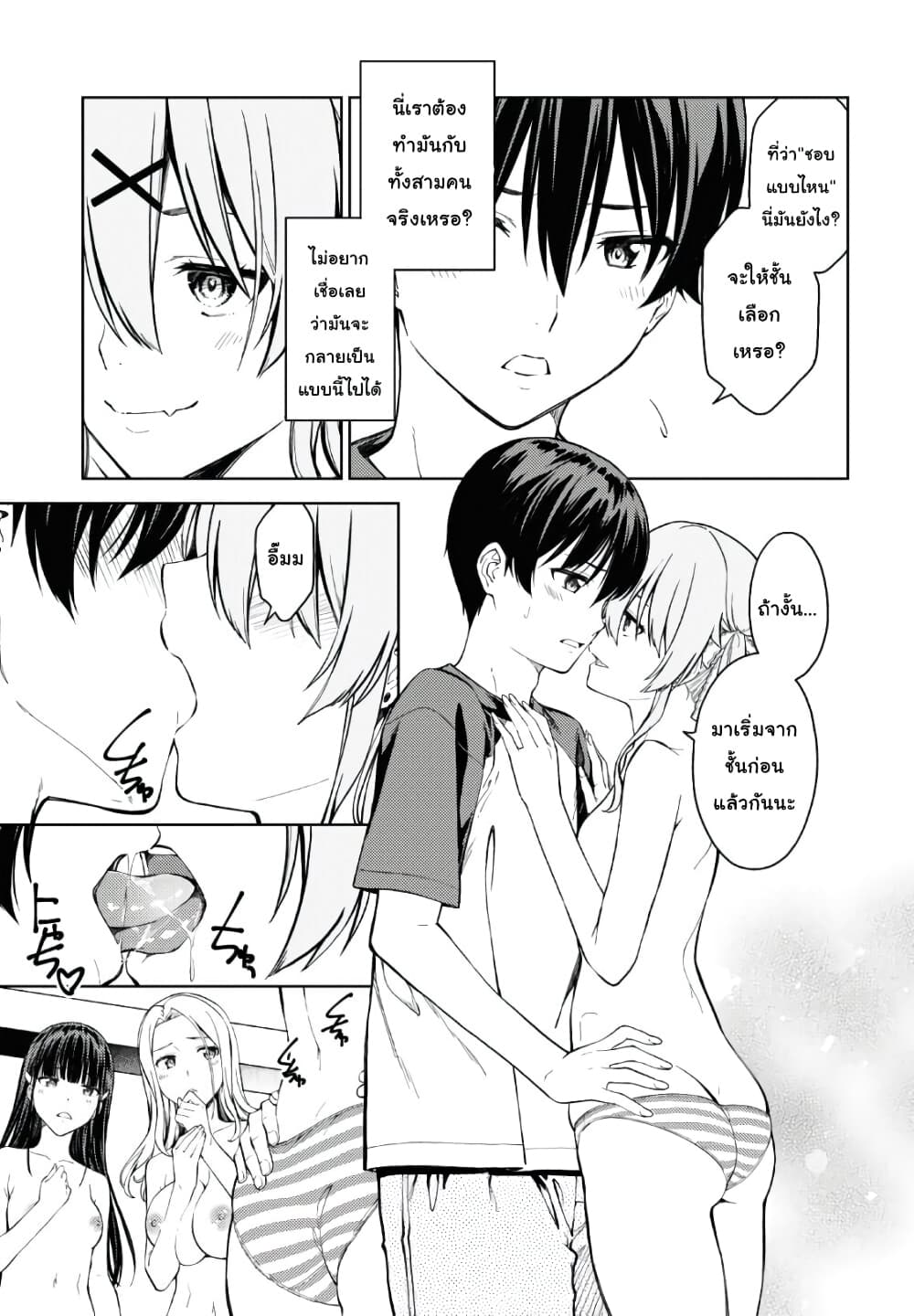 Lust Geass page 10