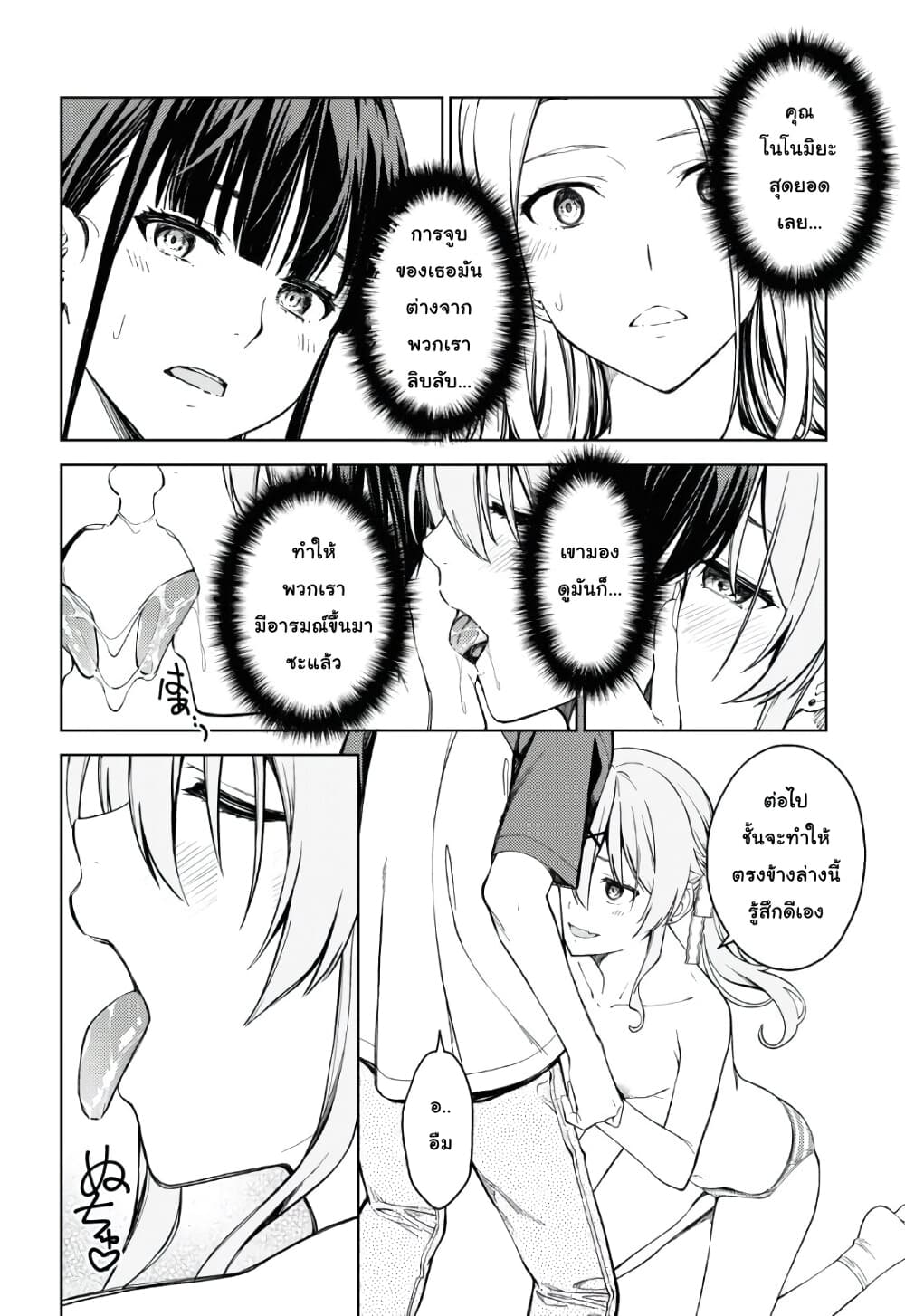 Lust Geass page 11