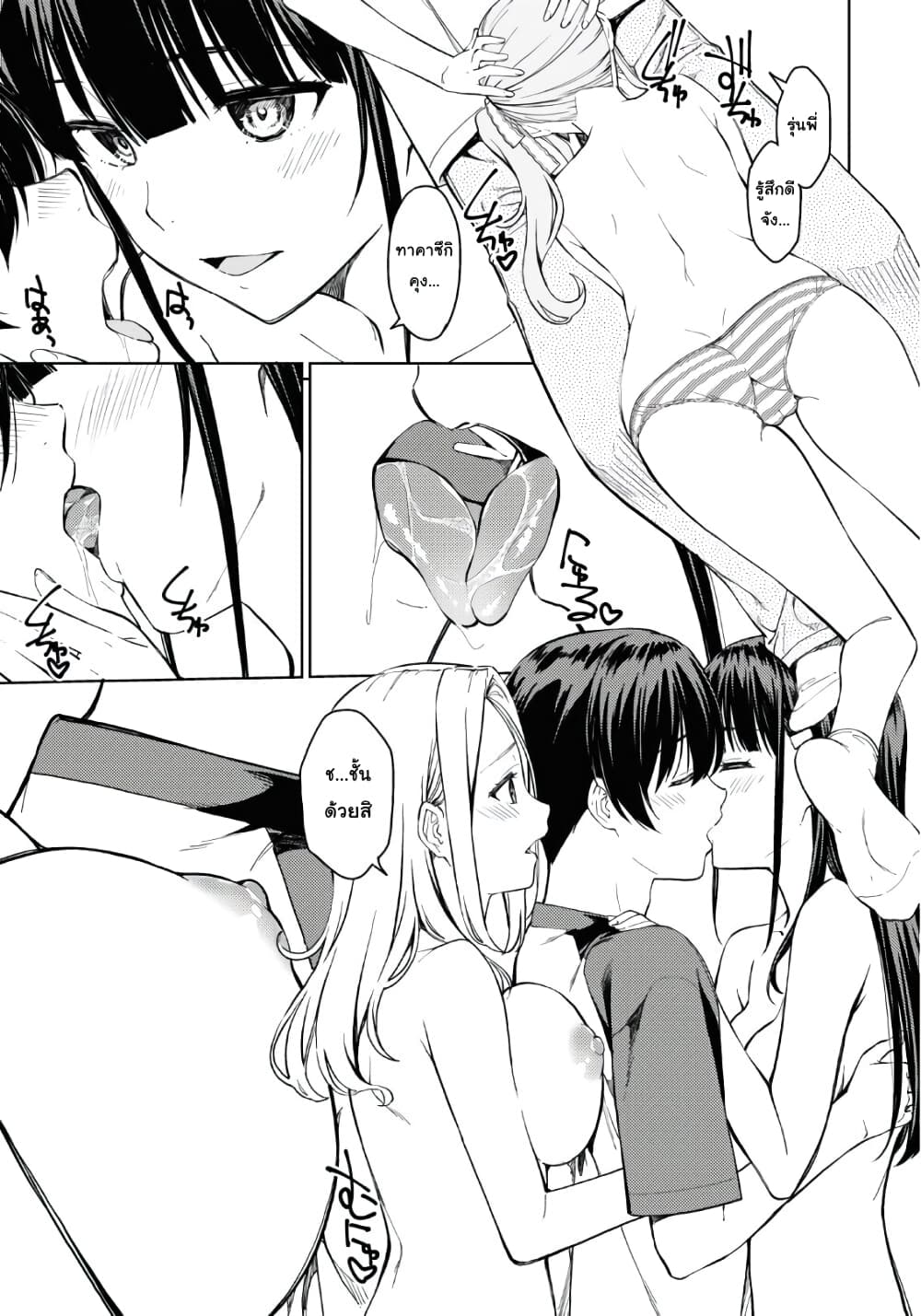 Lust Geass page 12
