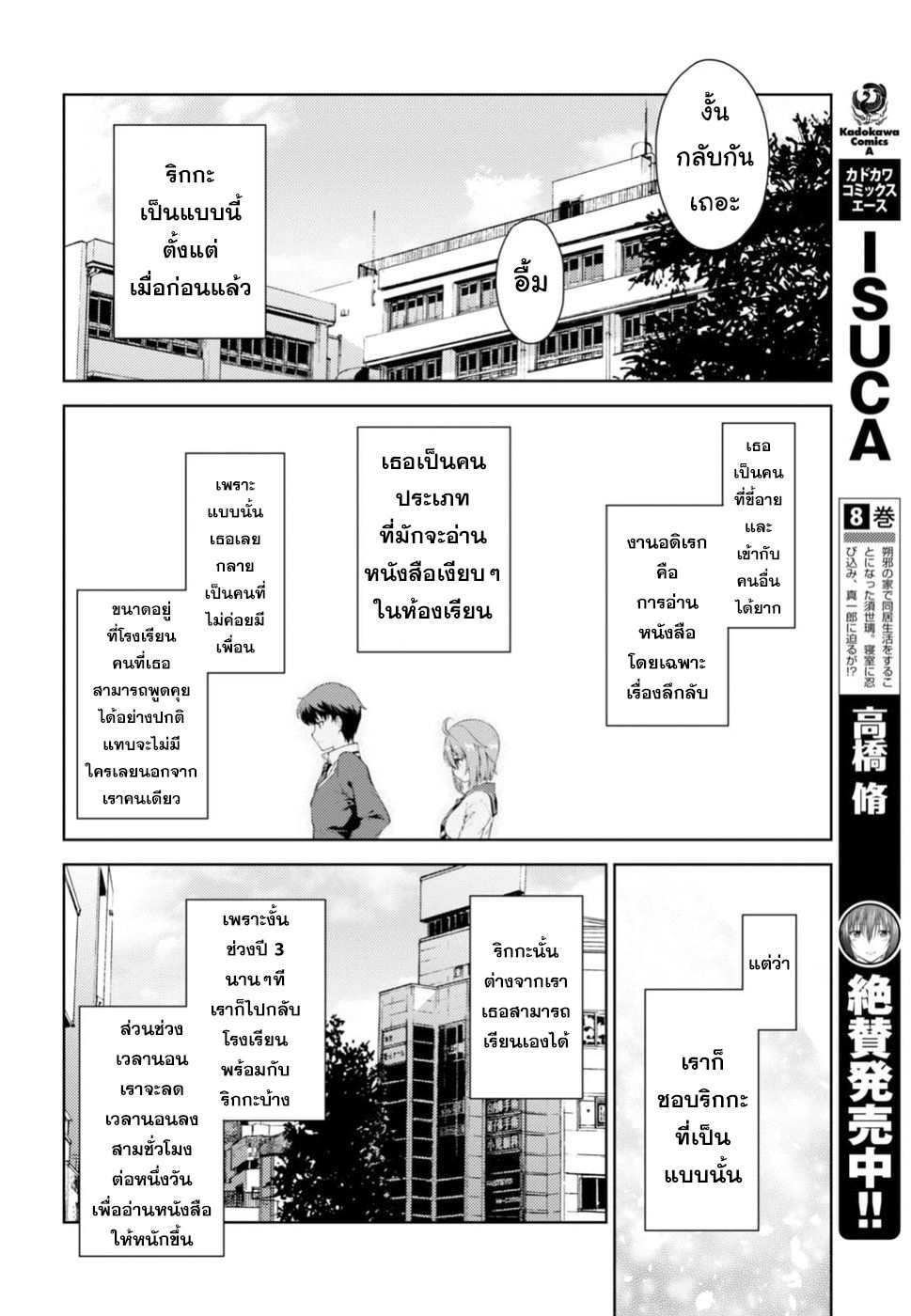 Lust Geass page 7