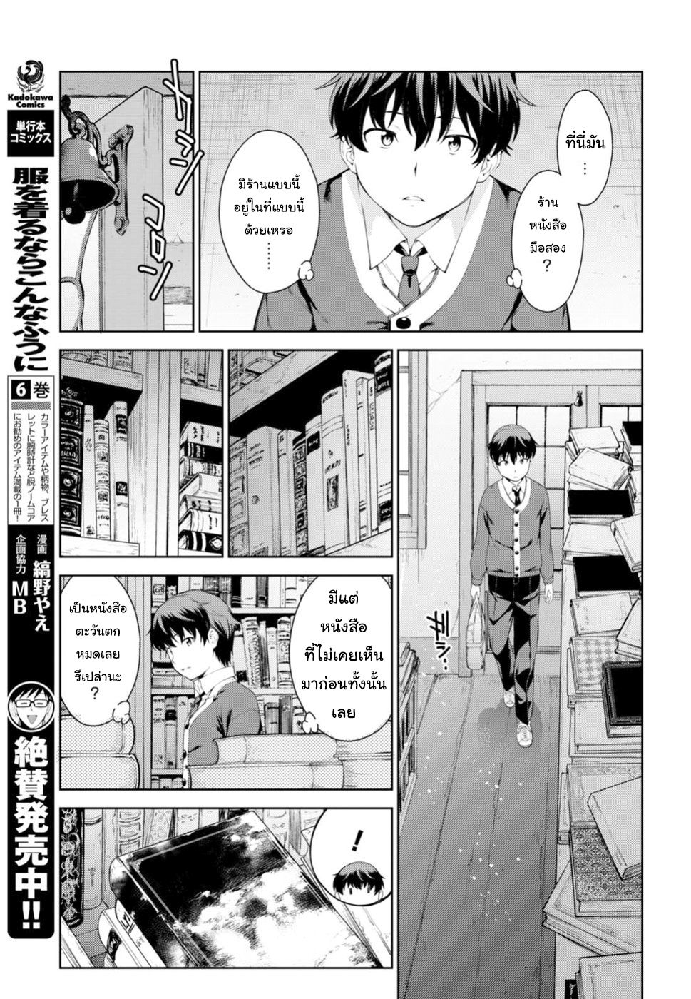 Lust Geass page 12