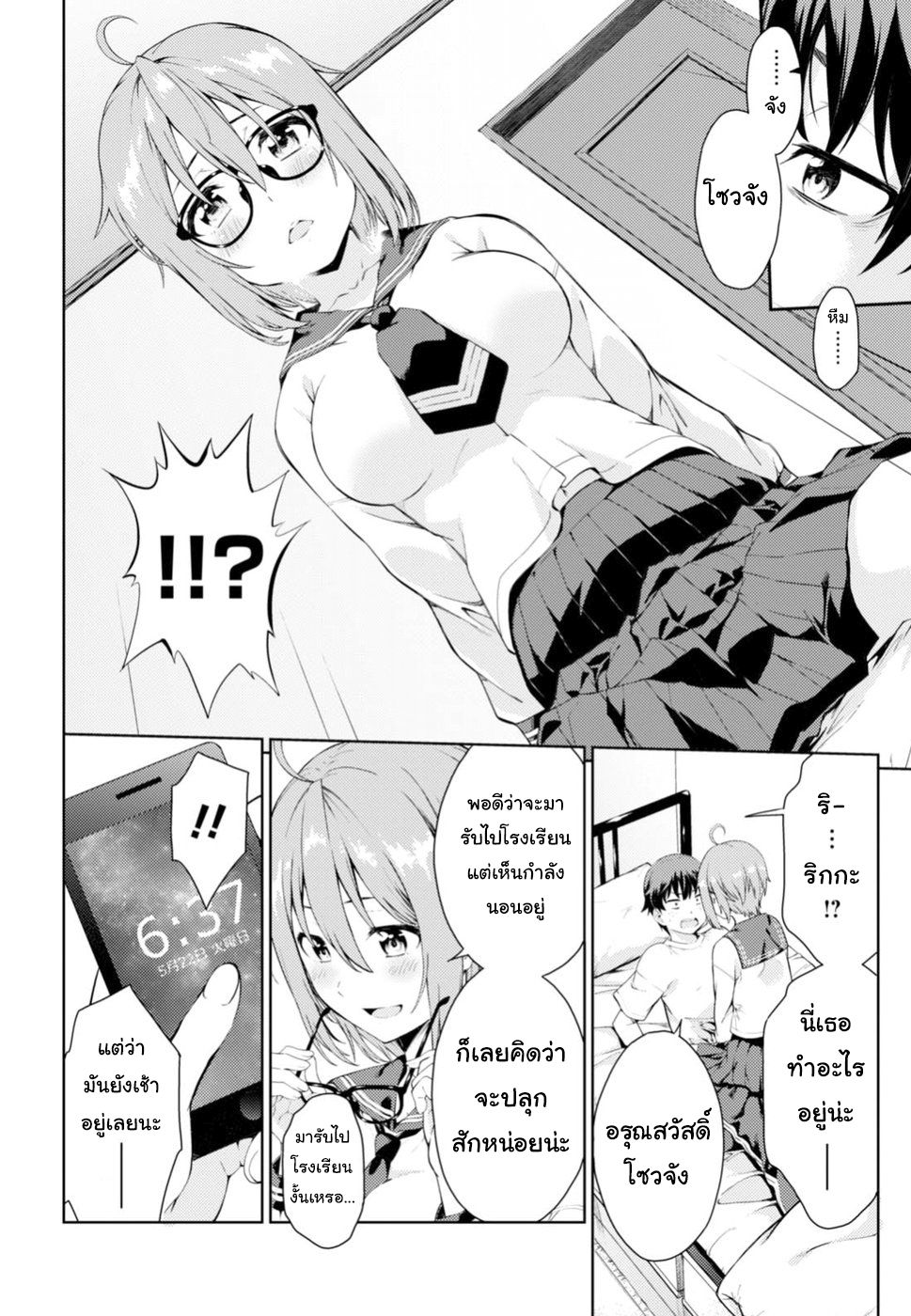 Lust Geass page 17