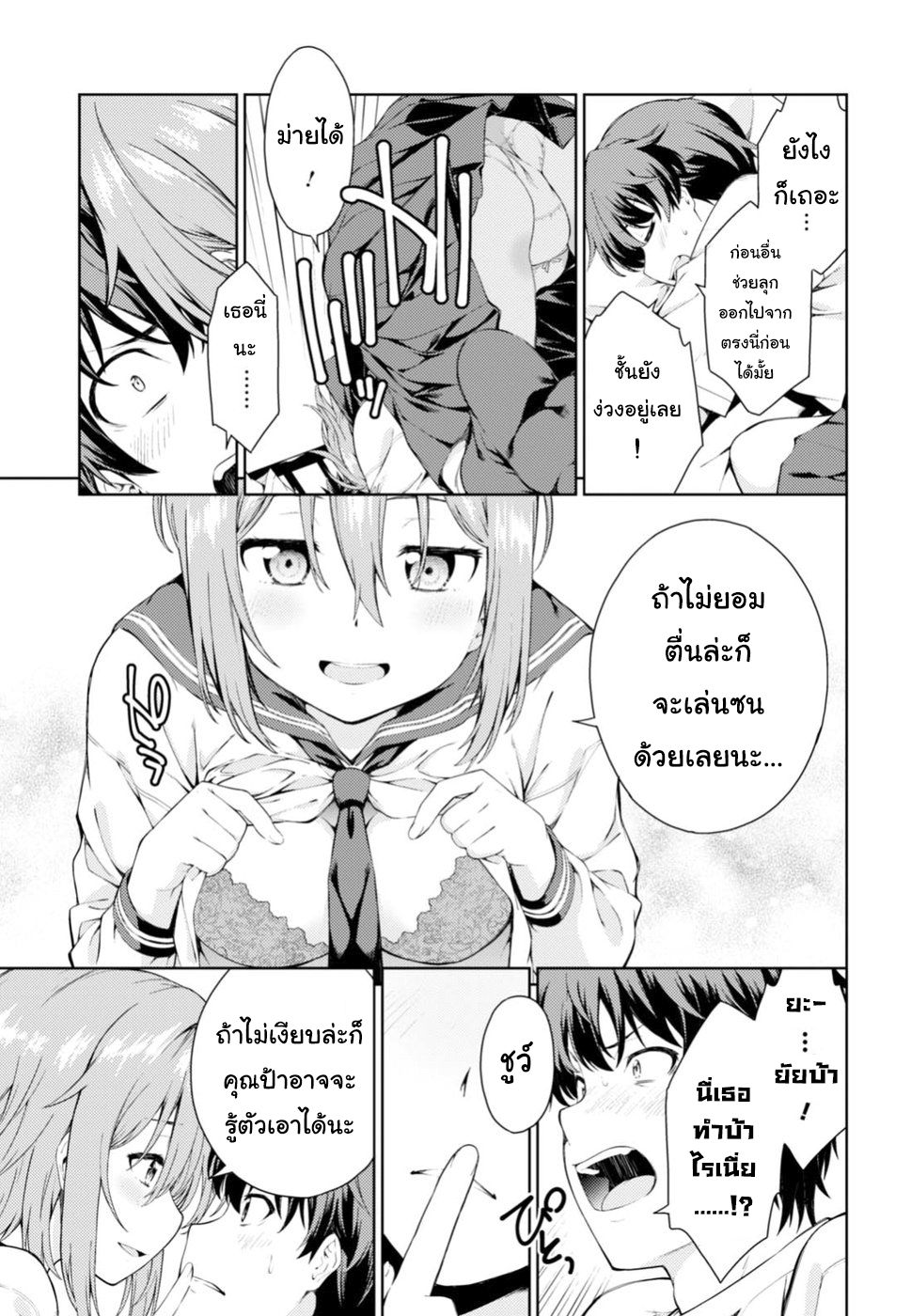 Lust Geass page 18