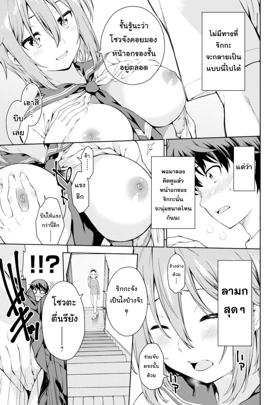 Lust Geass page 20