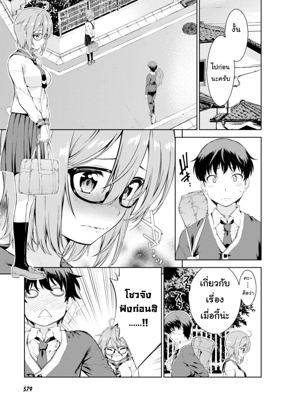 Lust Geass page 22