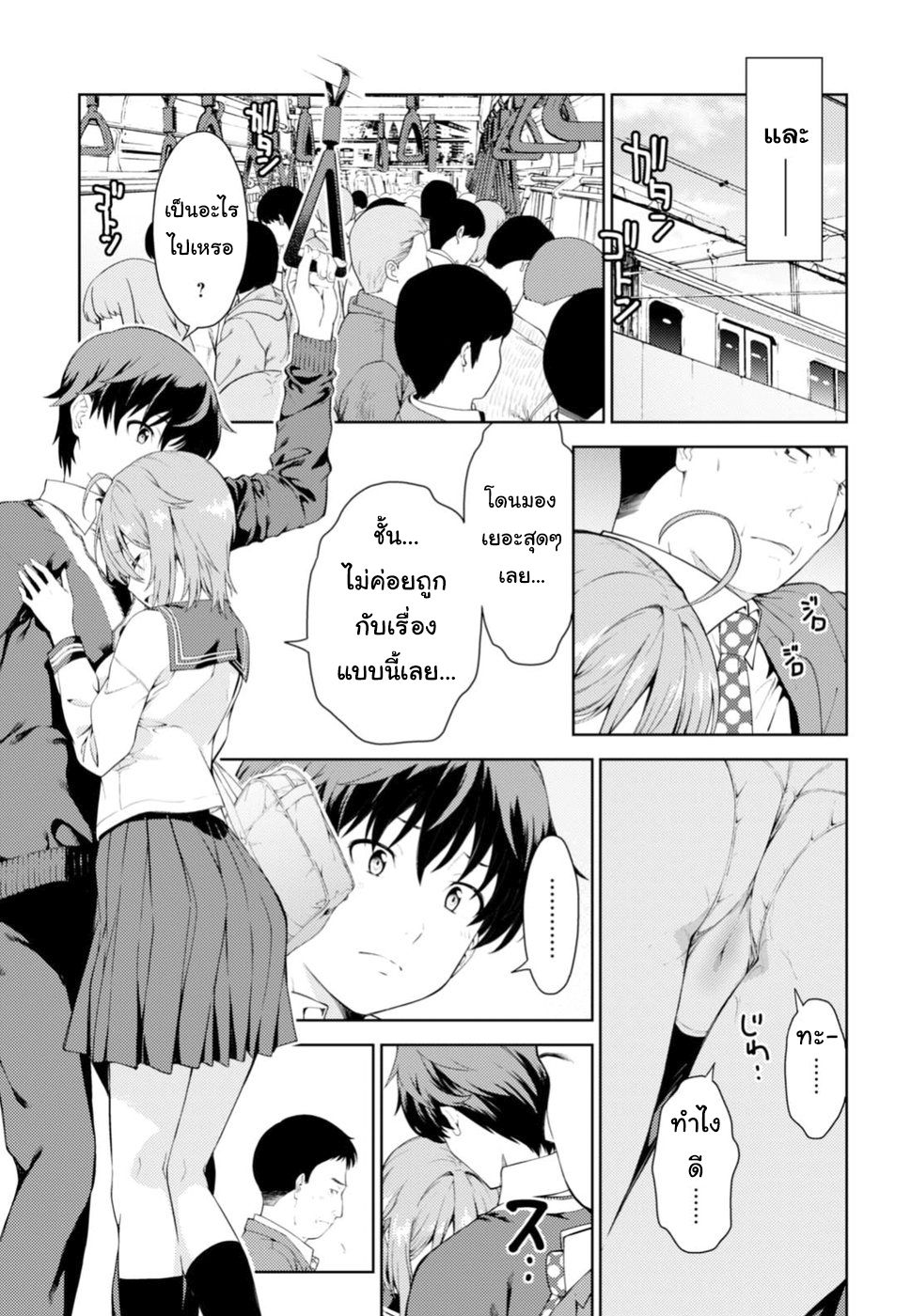 Lust Geass page 26