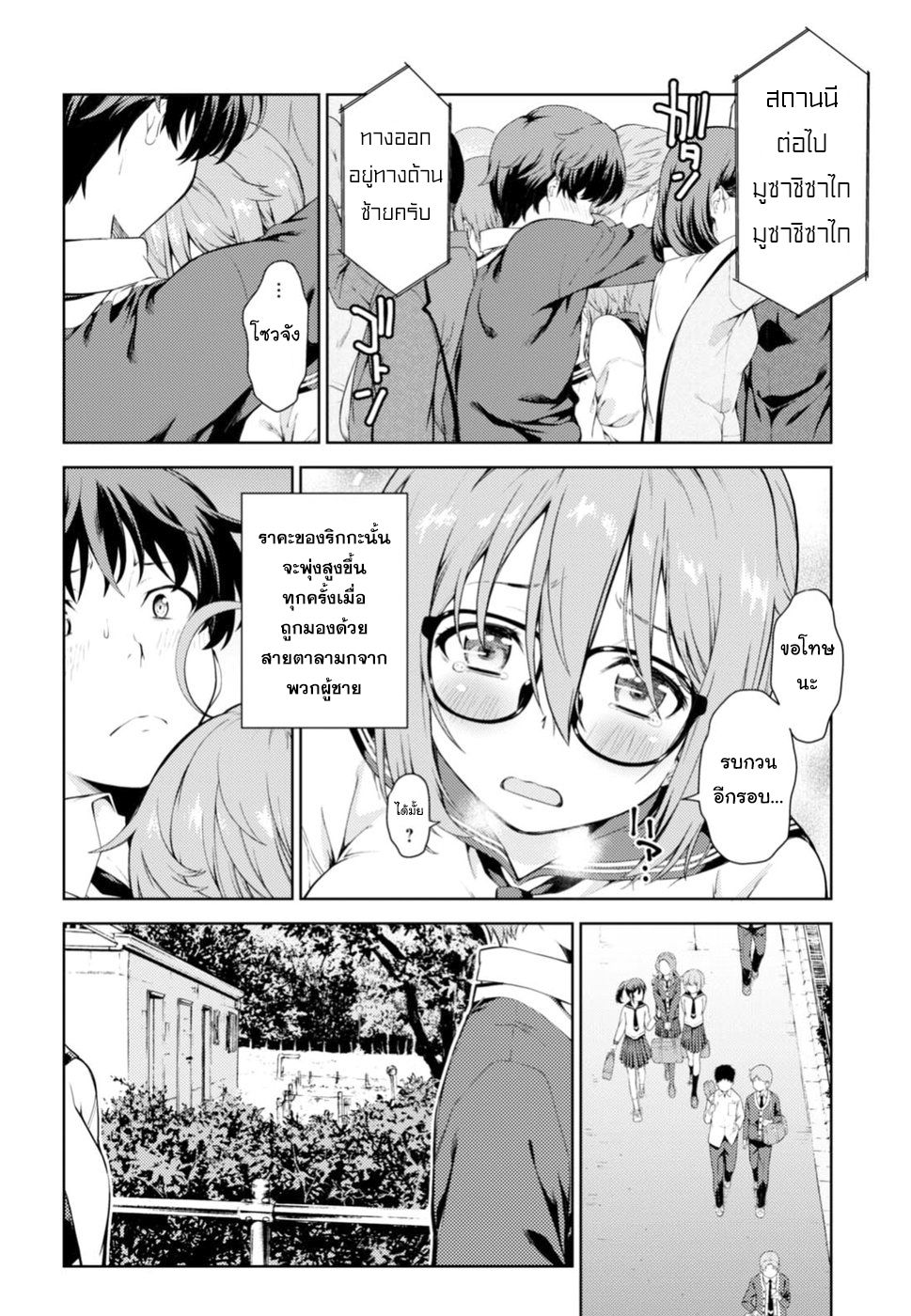 Lust Geass page 27