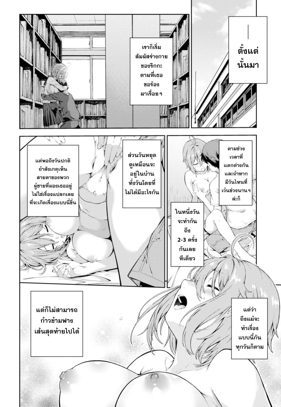 Lust Geass page 29