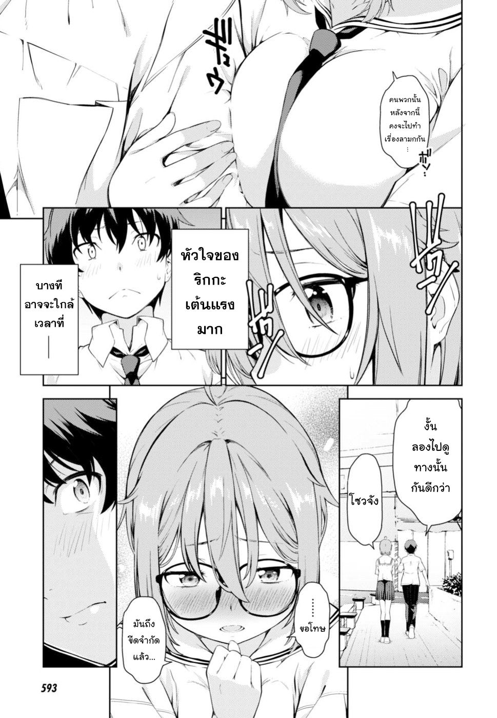 Lust Geass page 36
