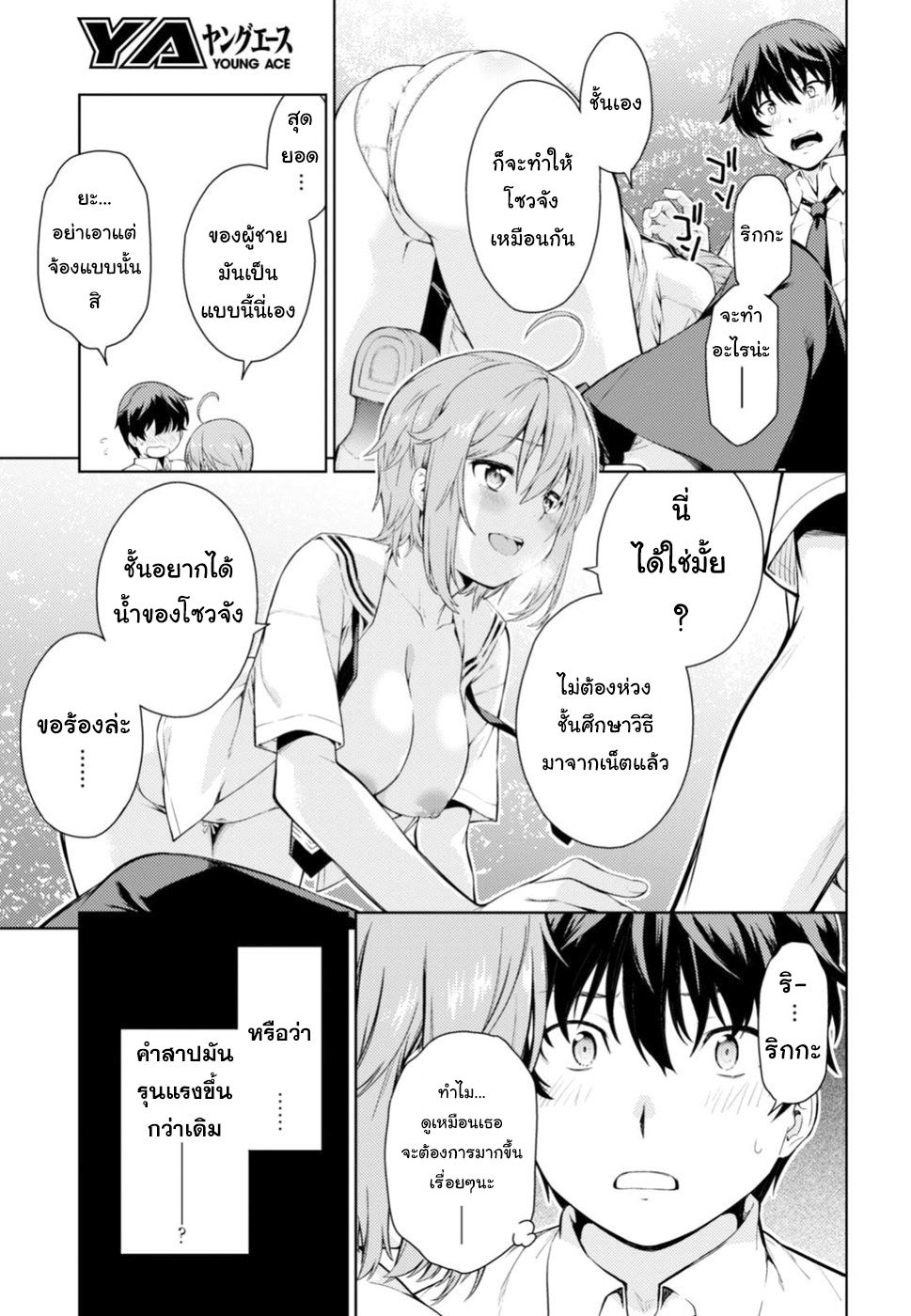 Lust Geass page 40