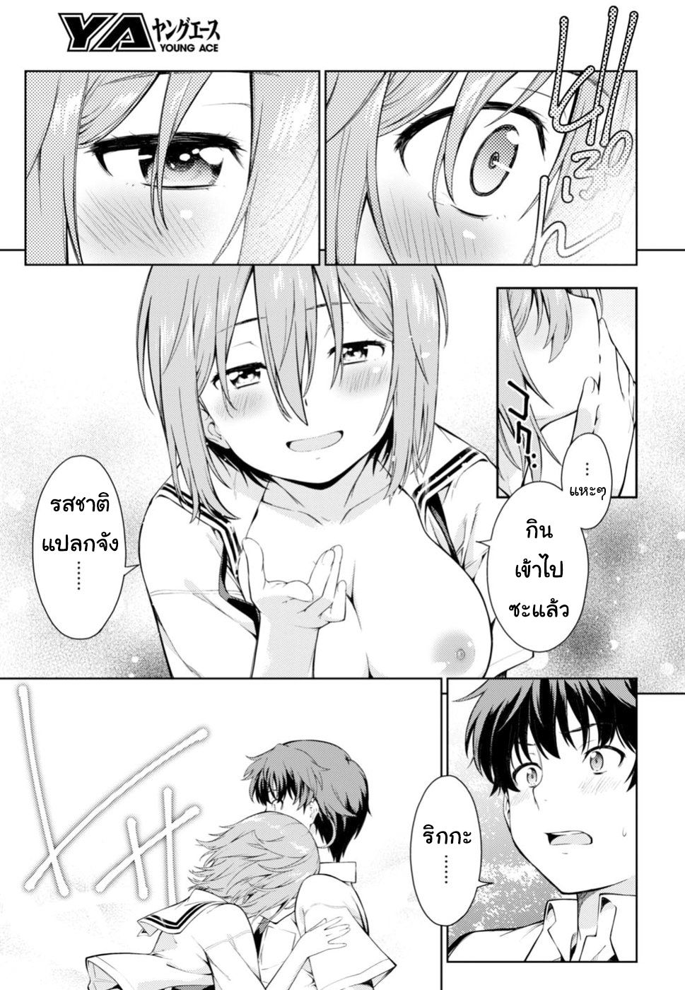 Lust Geass page 42
