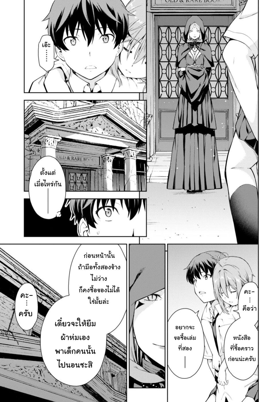 Lust Geass page 44