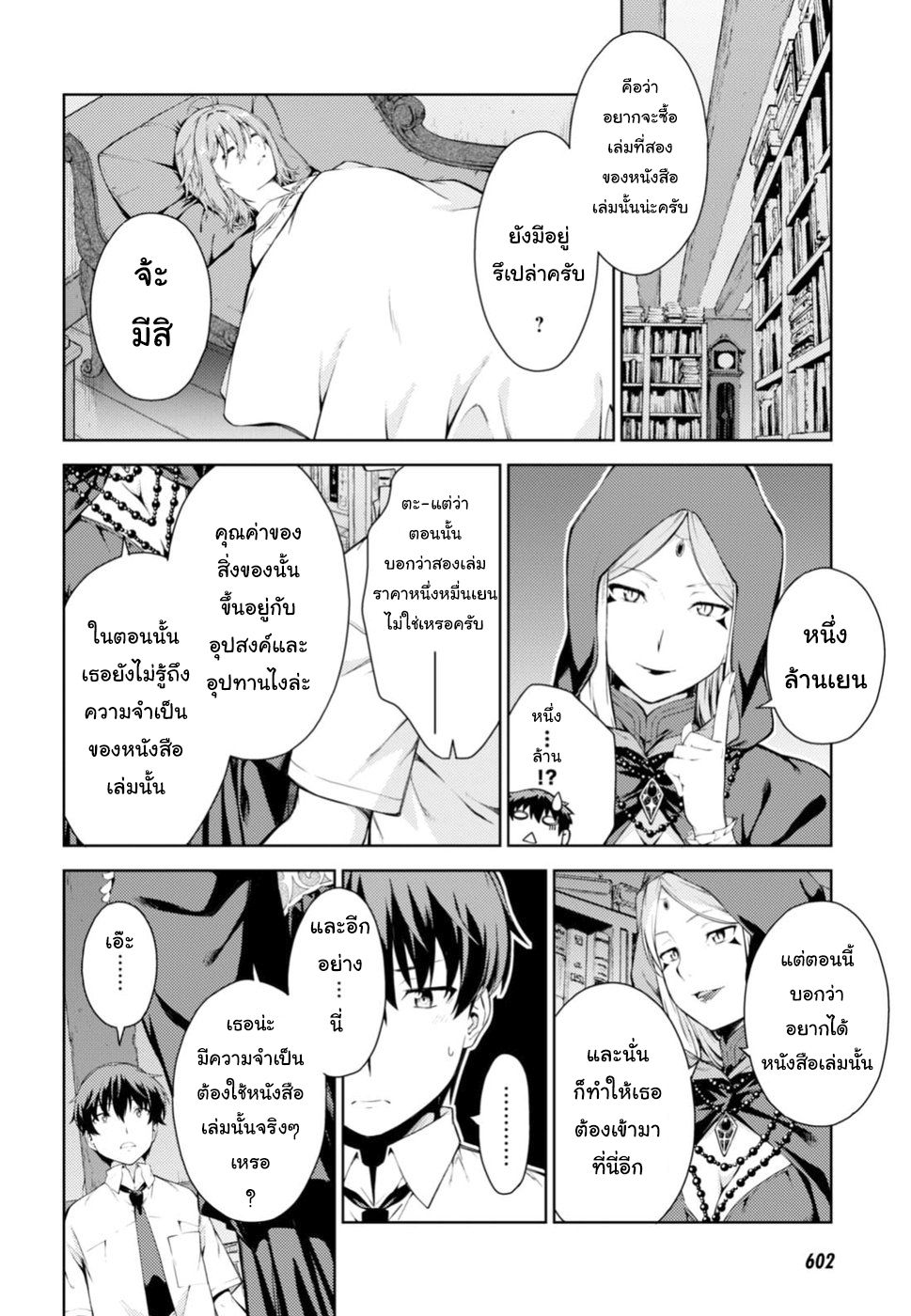 Lust Geass page 45