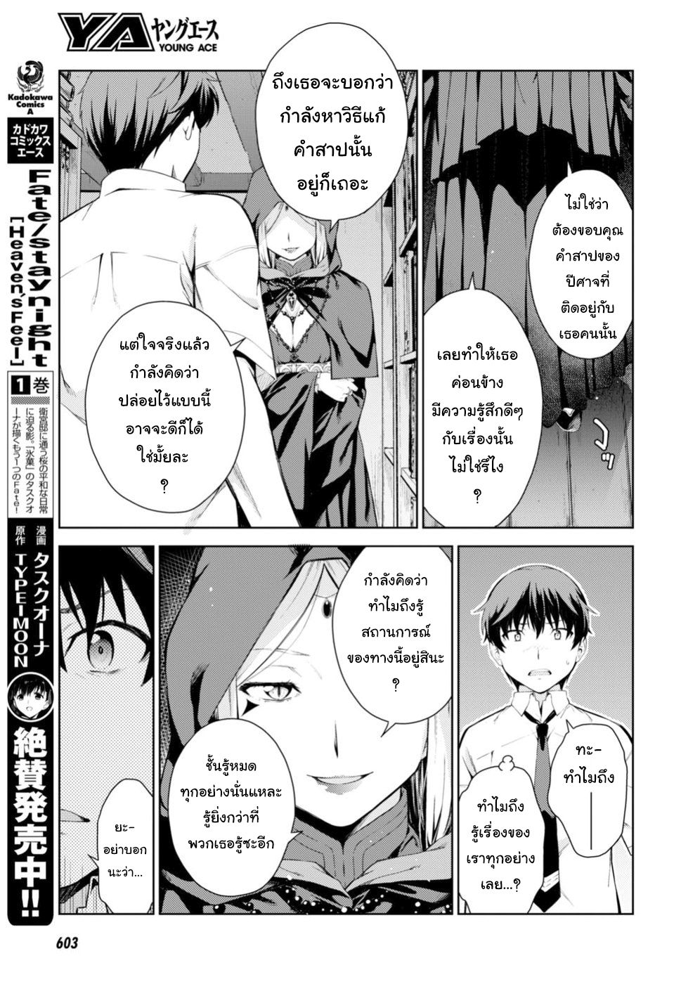 Lust Geass page 46