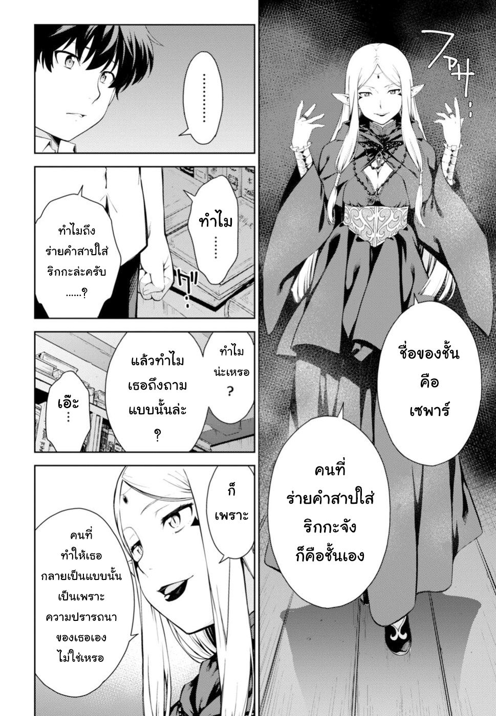 Lust Geass page 47