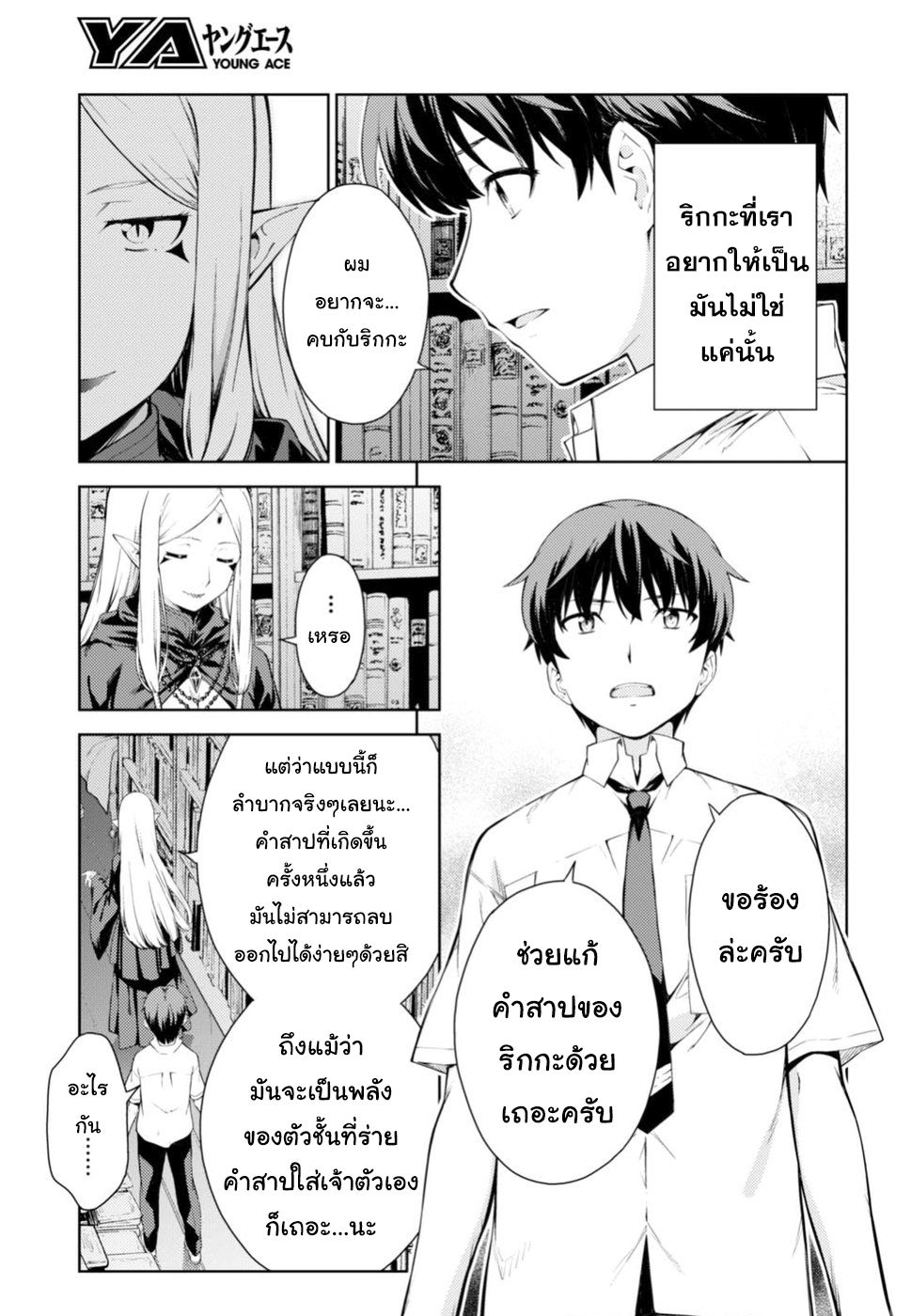 Lust Geass page 50