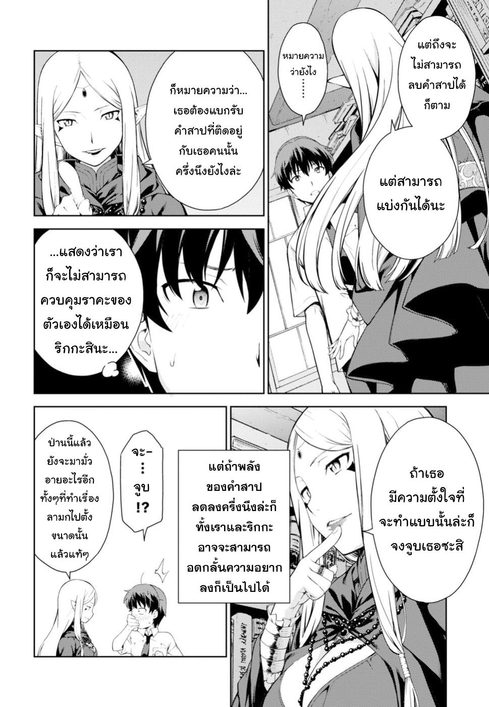 Lust Geass page 51