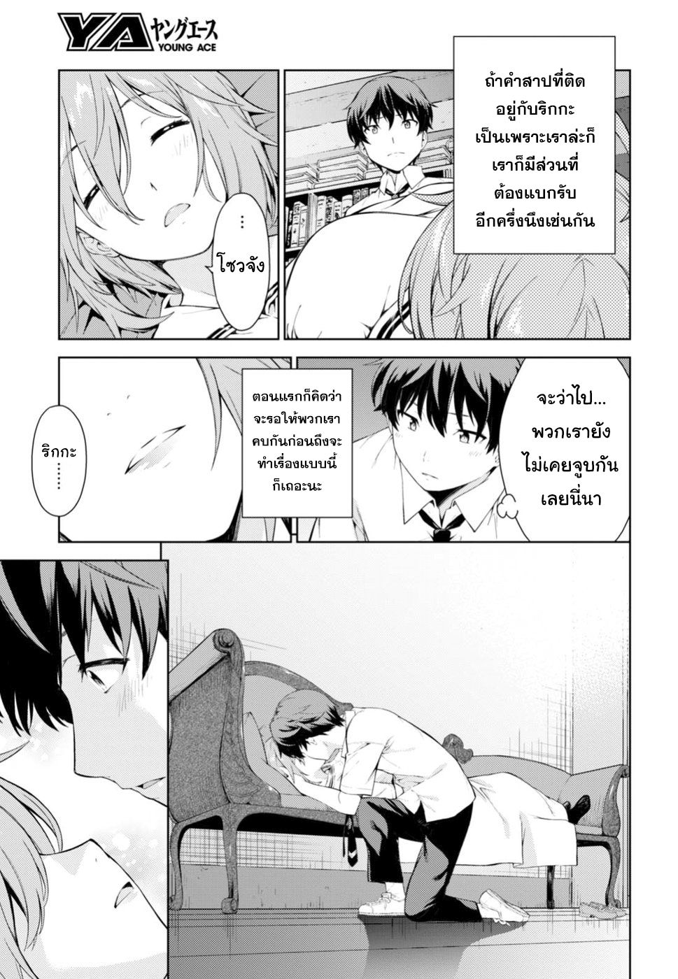 Lust Geass page 52