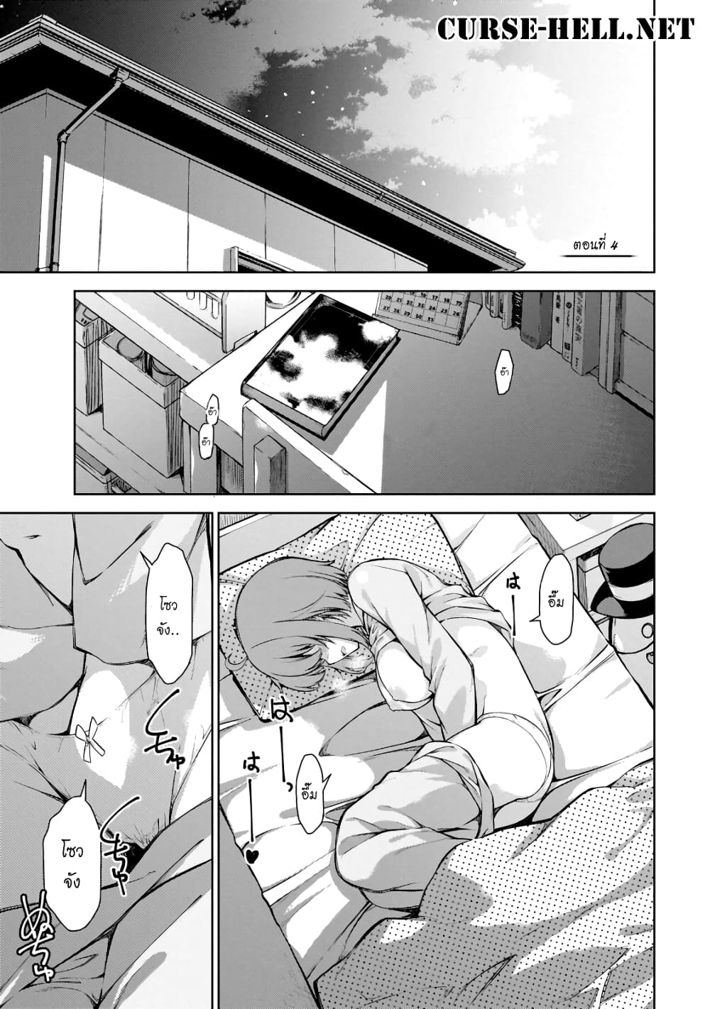 Lust Geass page 1