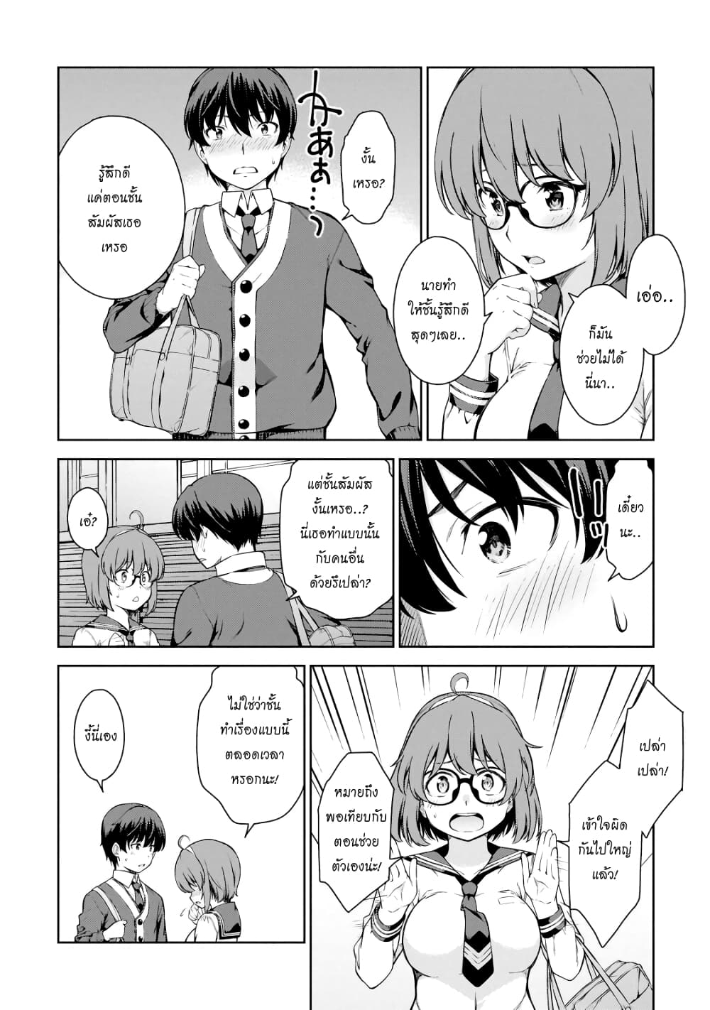 Lust Geass page 6