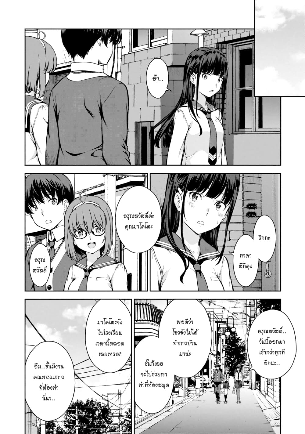 Lust Geass page 10