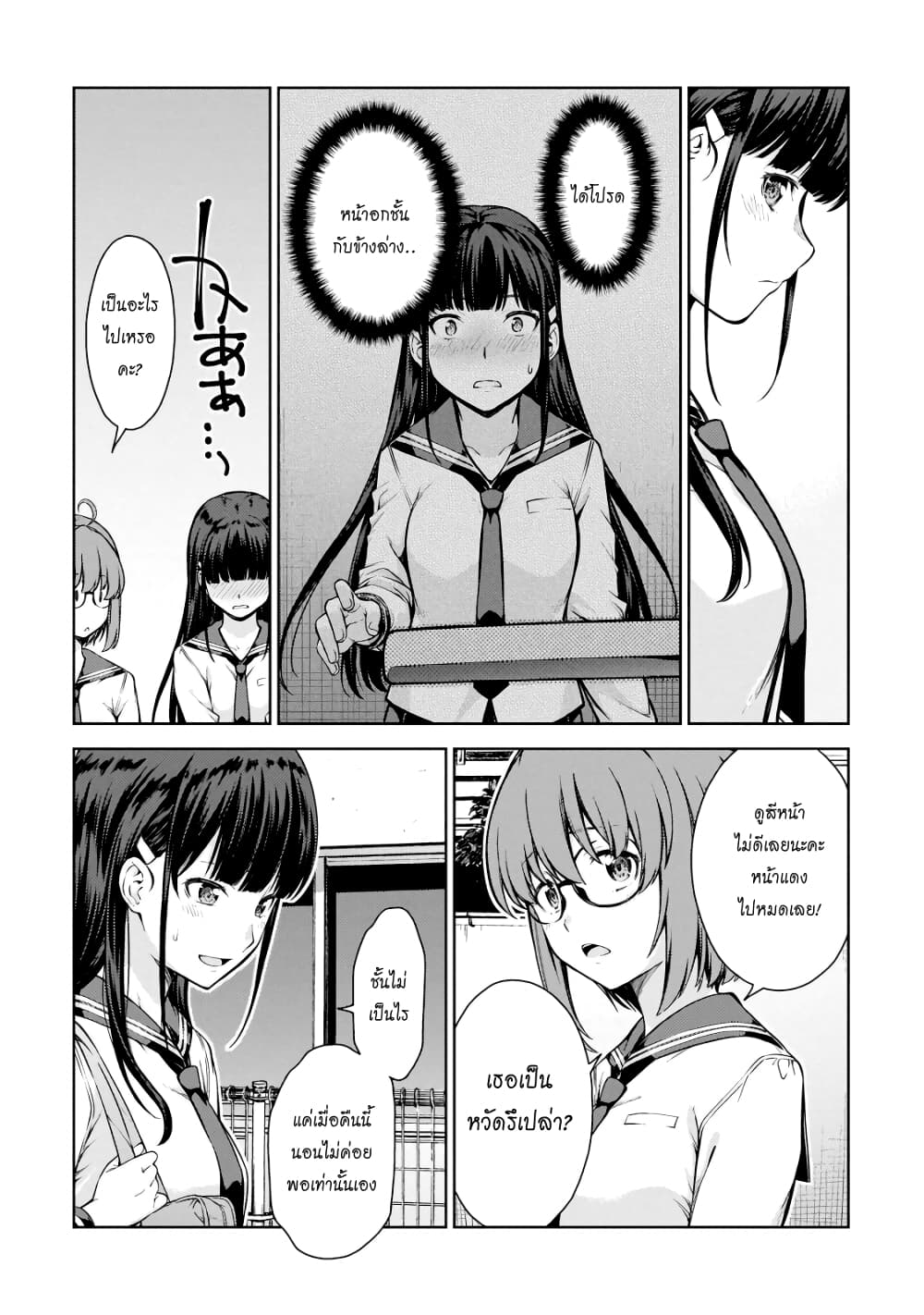 Lust Geass page 11