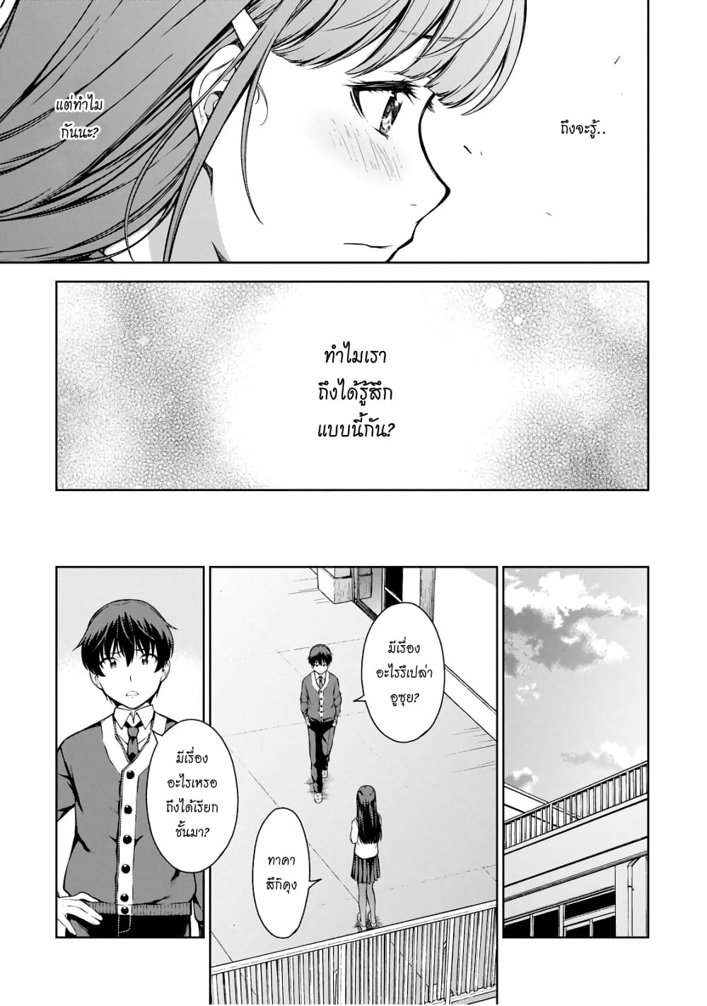 Lust Geass page 13