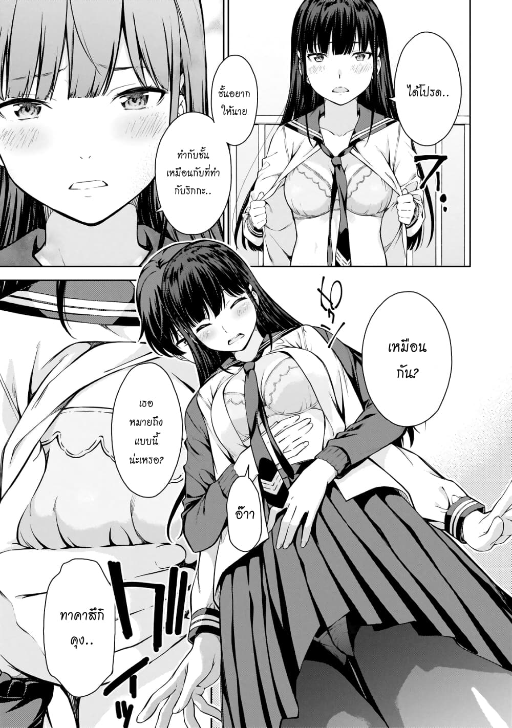 Lust Geass page 15