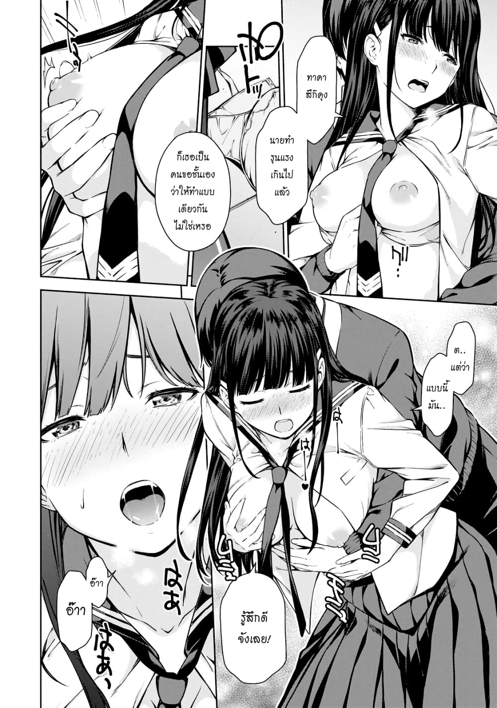 Lust Geass page 16