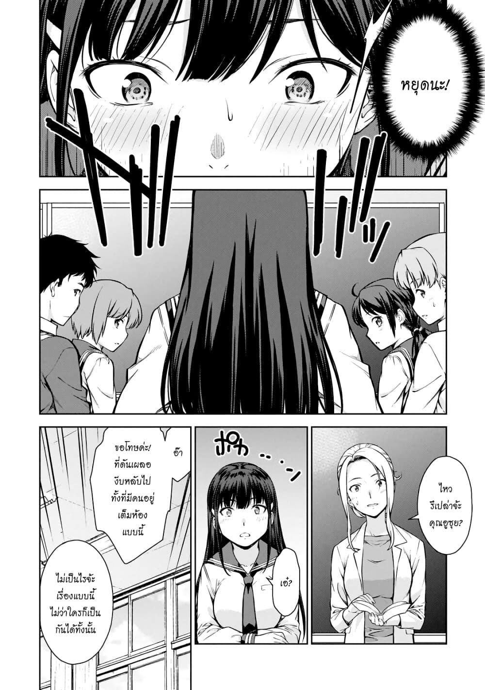 Lust Geass page 18