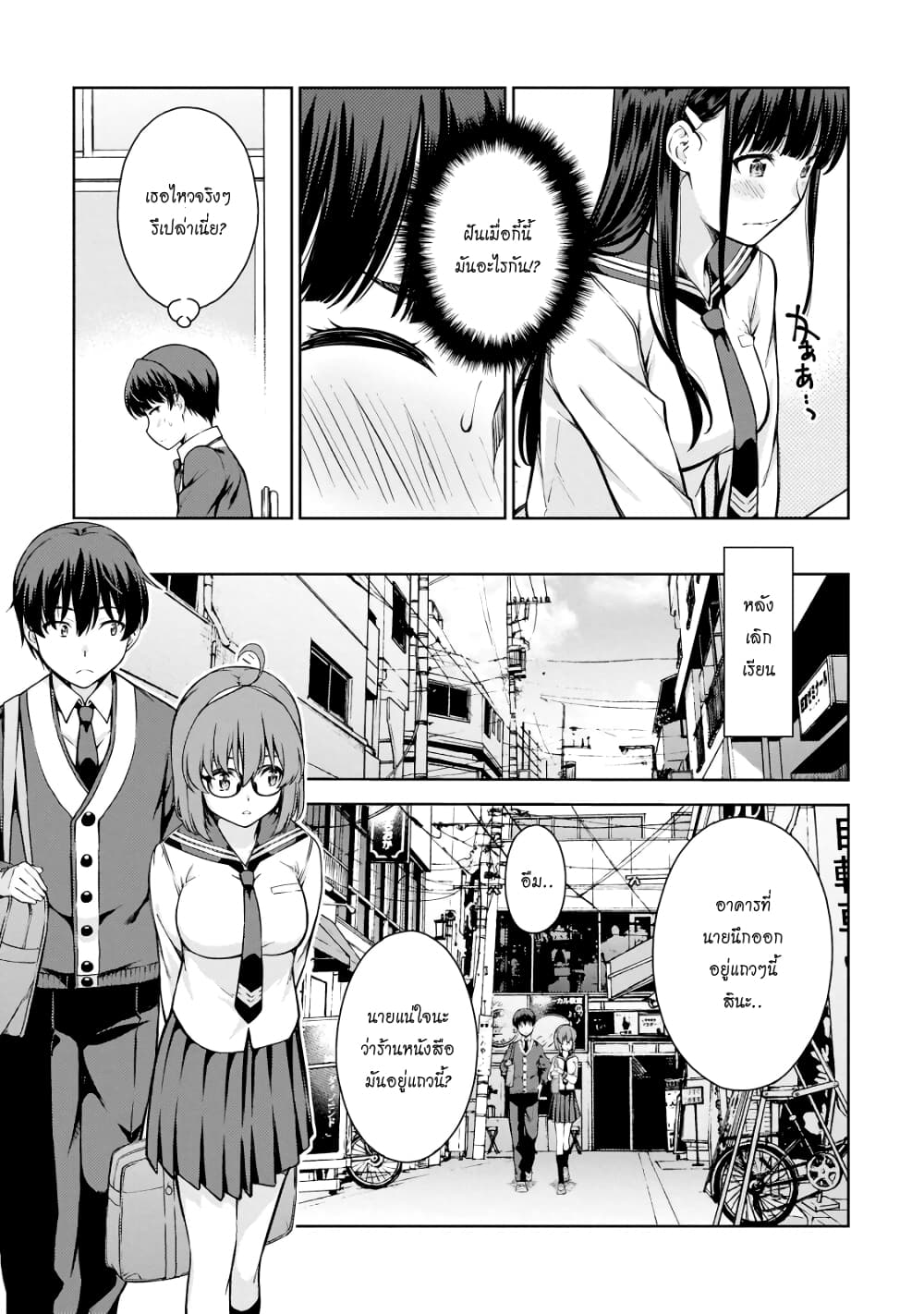 Lust Geass page 19