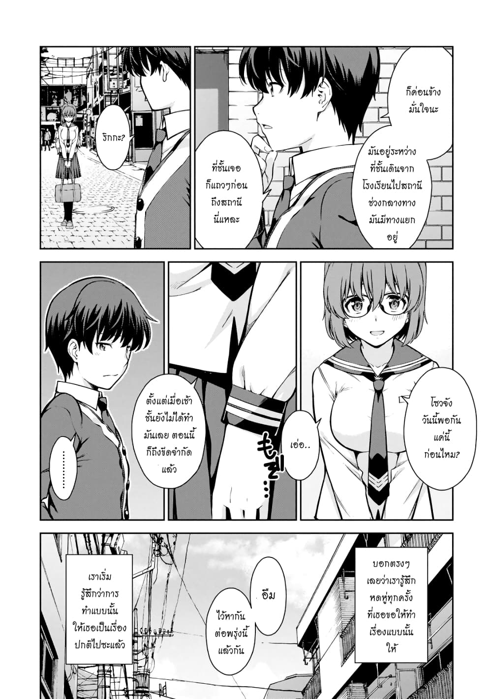 Lust Geass page 20