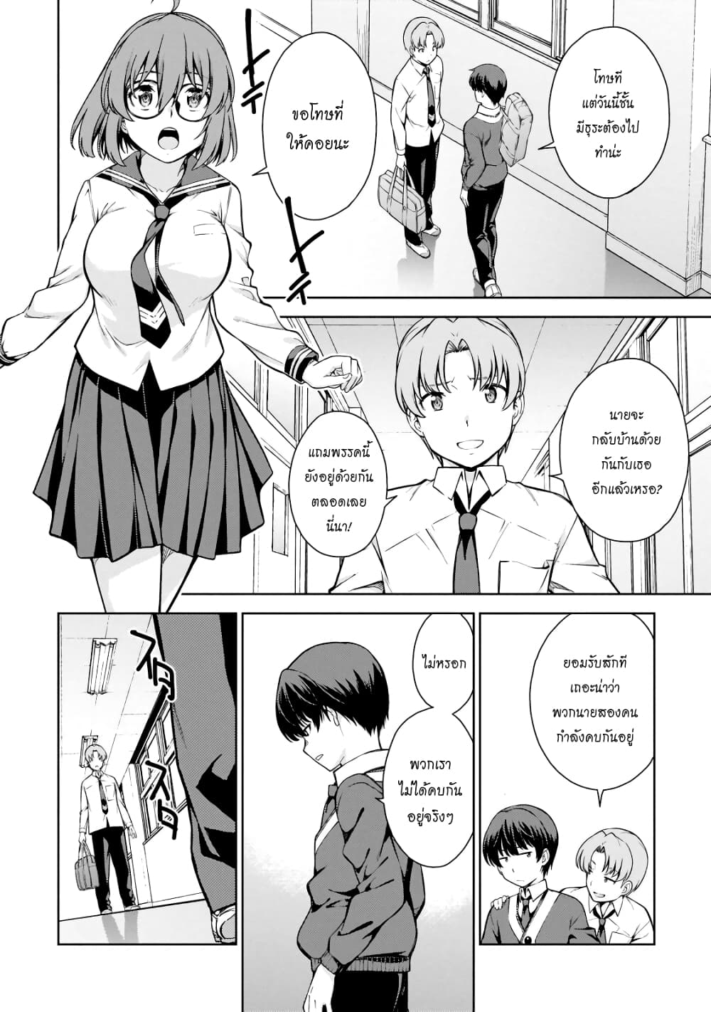 Lust Geass page 24