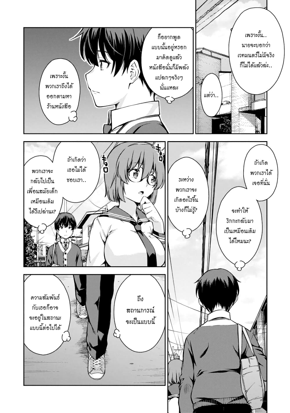 Lust Geass page 26