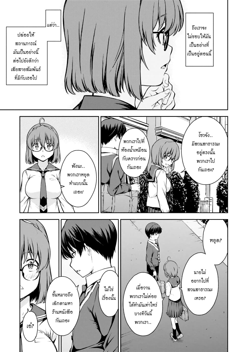 Lust Geass page 27