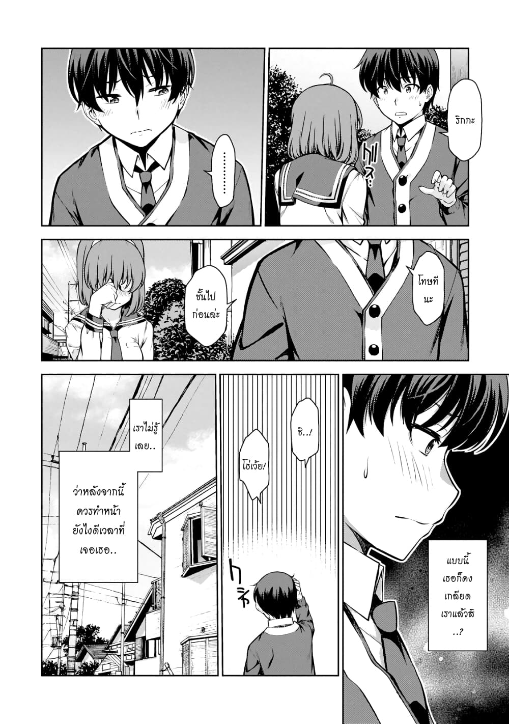 Lust Geass page 30
