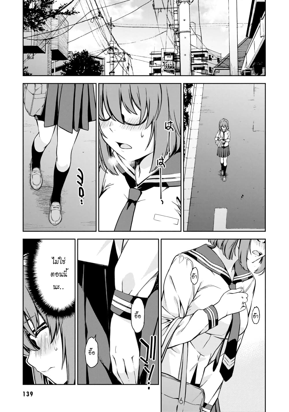 Lust Geass page 31