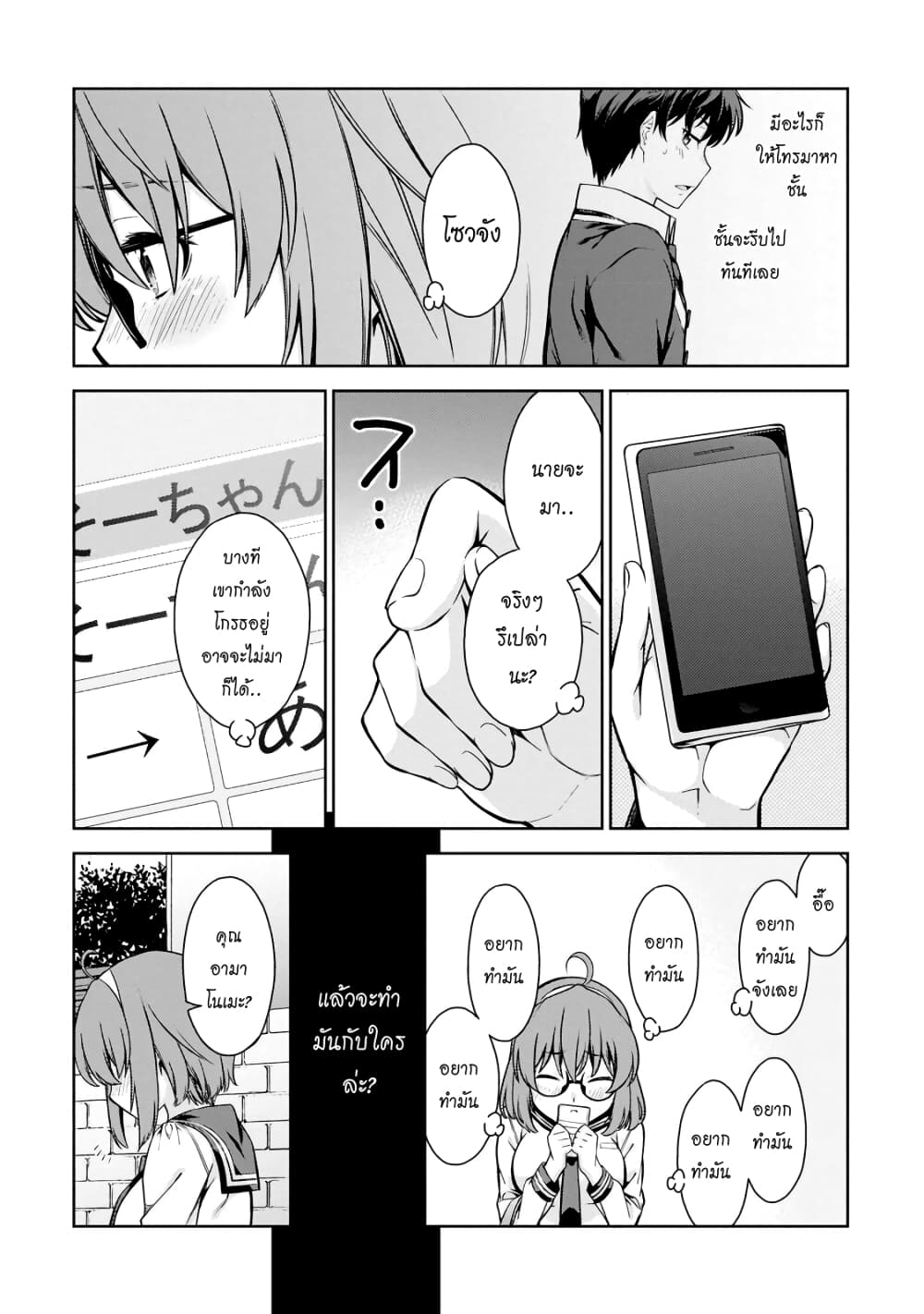 Lust Geass page 33