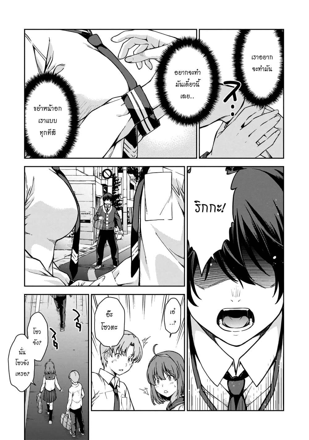 Lust Geass page 4