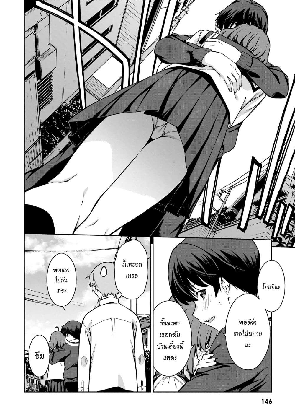 Lust Geass page 5