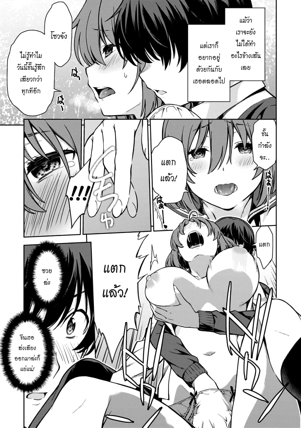 Lust Geass page 10